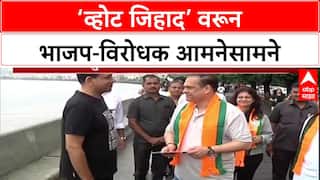 Vote Jihad: 'उद्धव ठाकरेंना एका खानाला Mumbai वर लादायचंय', Ashish Shelar यांचा गंभीर आरोप