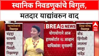 Local Body Elections: 'आम्ही निवडणुकांसाठी पूर्णपणे तयार'- बावनकुळे