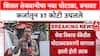 Pune Land Deal: 'शितल तेजवानीने २७२ जणांकडून कवडीमोल भावात जमिनी घेतल्या', पार्थ पवारांशी काय आहे संबंध?