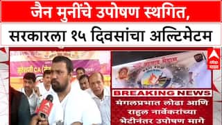 Jain Protest: 'मुस्लिमांसारखं Sanatan Board हवं', जैन मुनी नीलेशचंद्र यांची मागणी