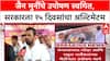 Jain Protest: 'मुस्लिमांसारखं Sanatan Board हवं', जैन मुनी नीलेशचंद्र यांची मागणी