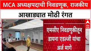MCA Elections: अध्यक्षपदासाठी Pawar-Fadnavis गटात रस्सीखेच, Jitendra Awhad की Prasad Lad, कोणाला संधी?