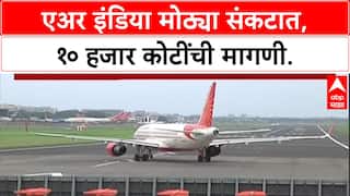 Air India Crisis: भीषण अपघातानंतर Air India संकटात