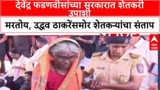 Uddhav Thackeray Farmers : देवेंद्र फडणवीसांच्या सरकारात शेतकरी उपाशी मरतोय, उद्धव ठाकरेंसमोर शेतकऱ्यांचा संताप