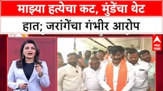 Jarange vs Munde: माझ्या हत्येचा कट, मुंडेंचा थेट हात; जरांगेंचा गंभीर आरोप