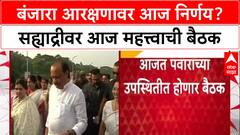 Quota Politics: 'तोडगा निघाला नाही तर तीव्र आंदोलन', माजी खासदार Haribhau Rathod यांचा सरकारला इशारा