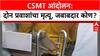 Mumbai Rail Roko: CSMT आंदोलन: दोन प्रवाशांचा मृत्यू, जबाबदार कोण?
