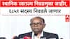 Maharashtra Elections: '31 जानेवारी 2026 पूर्वी निवडणुका घ्या', SC च्या आदेशानंतर आयोगाची मोठी घोषणा