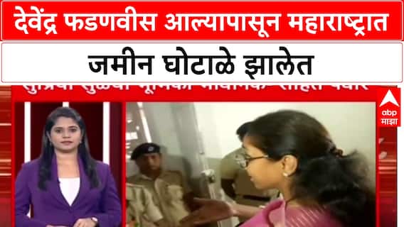 Rohit Pawar On Devendra Fadnavis : देवेंद्र फडणवीस आल्यापासून महाराष्ट्रात जमीन घोटाळे झालेत