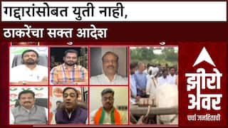 Thane Eknath Shinde VS BJP: 'ठाण्यात कमळ उगवून दाखवेल', CM शिंदेंच्या बालेकिल्ल्यात भाजपचे Ganesh Naik प्रभारी