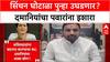 Irrigation Scam: 'तुमच्या सगळ्या केसेस बंद करण्यात आल्या', Anjali Damania यांचा Ajit Pawar यांच्यावर आरोप