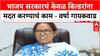 Varsha Gaikwad : भाजप सरकारचं केवळ बिल्डरांना मदत करण्याचं काम, वर्षा गायकवाड यांचा हल्लाबोल
