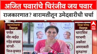 Pawar Politics: अजित पवारांचे चिरंजीव Jay Pawar राजकारणात? बारामती नगरपरिषदेच्या अध्यक्षपदाची शक्यता