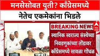 Congress Politics: 'बाळासाहेब थोरातांचं दार ठोठावणार', Nashik मध्ये Rahul Dive यांचे प्रदेशाध्यक्षांना आव्हान