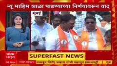 TOP 25 Superfast News | टॉप 25 वेगवान घडामोडी | Maharashtra News |  ABP Majha