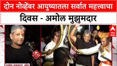 World Champions: 'दोन महिने Social Media पाहिला नाही', Coach Amol Muzumdar यांचा World Cup विजयानंतर खुलासा