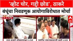 Anand Dubey on Satyacha Morcha : 'मुंबई Thackeray बंधूंचीच, विरोधकांची सिटी वाजली'