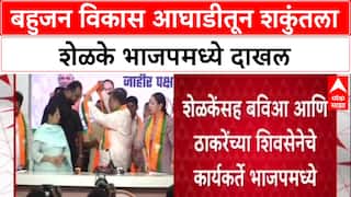 Shakuntala Shelke : बहुजन विकास आघाडीतून शकुंतला शेळके भाजपमध्ये दाखल