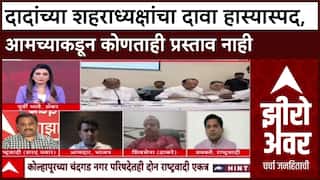 Zero Hour Prashant Jagtap : दादांच्या शहराध्यक्षांचा दावा हास्यास्पद, आमच्याकडून कोणताही प्रस्ताव नाही