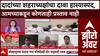 Zero Hour Prashant Jagtap : दादांच्या शहराध्यक्षांचा दावा हास्यास्पद, आमच्याकडून कोणताही प्रस्ताव नाही