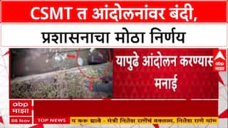CSMT Protest: मोटरमन लॉबीत आंदोलनास बंदी, रेल्वे कर्मचारी संघटनांच्या आंदोलनानंतर प्रशासनाचा मोठा निर्णय