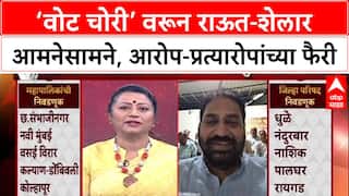 Voter List Row: ‘वोट चोरी’ वरून राऊत-शेलार आमनेसामने, आरोप-प्रत्यारोपांच्या फैरी