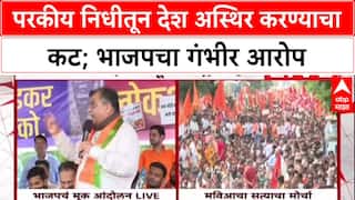 Ravindra Chavan Speech : 'परकीय निधीतून काही NGO देश अस्थिर करतायत', गंभीर आरोप