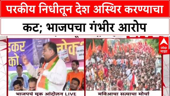 Ravindra Chavan Speech : 'परकीय निधीतून काही NGO देश अस्थिर करतायत', गंभीर आरोप