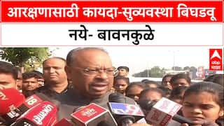 Maratha Reservation: 'एका समाजाकडून आरक्षण काढून दुसऱ्याला देणे अन्यायकारक'- चंद्रशेखर बावनकुळे