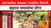 Mahapalikech Mahasangram Amravati 'नगरसेवकच नाही, तक्रार कुणाकडे करायची?', अमरावतीतील महिलांचा सवाल