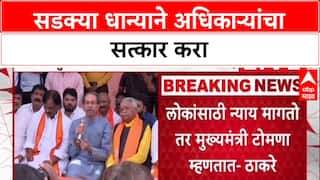 Farmers' Protest : 'सडलेलं धान्य देऊन अधिकाऱ्यांचा सत्कार करा', Uddhav Thackeray यांचा शिवसैनिकांना आदेश