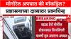 Mumbai Infra: 'अपघात-अपघातच आहे, मॉकड्रिल नाही', मोनोरेल दुर्घटनेत कॅप्टन जखमी झाल्याचा दावा
