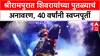 Maharashtra : श्रीरामपुरात शिवरायांच्या पुतळ्याचं अनावरण, 40 वर्षांनी स्वप्नपूर्ती