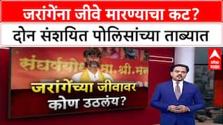 Manoj Jarange Threat : 'मला संपवण्यासाठी कोट्यवधींची सुपारी', मनोज जरांगेंच्या दाव्याने खळबळ
