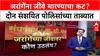 Manoj Jarange Threat : 'मला संपवण्यासाठी कोट्यवधींची सुपारी', मनोज जरांगेंच्या दाव्याने खळबळ
