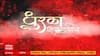 Local Body Elections : 5 PM : बातम्यांचा वेगवान आढावा : Superfast News : 12 NOV 2025 : ABP Majha