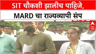 Satara Doctor Case : 'SIT चौकशी झालीच पाहिजे', MARD चा संप तीव्र, सरकारवर दबाव