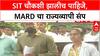 Satara Doctor Case : 'SIT चौकशी झालीच पाहिजे', MARD चा संप तीव्र, सरकारवर दबाव