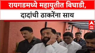 Maharashtra Politics: 'थोरवेंचा टप्प्यात कार्यक्रम करणार', Karjat मध्ये दादांच्या NCP ची ठाकरेंच्या शिवसेनेसोबत हातमिळवणी!