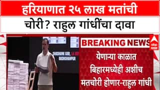 Vote Chori: 'PM Modi-Amit Shah यांनी लोकशाही उध्वस्त केली', Rahul Gandhi यांचा 'Brazilian Model' वरून हल्लाबोल