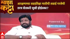 Bacchu Kadu Farmers : आरक्षणाच्या लढाईपेक्षा मातीची लढाई गरजेची तरच शेतकरी सुखी होईल