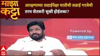 Bacchu Kadu Farmers : आरक्षणाच्या लढाईपेक्षा मातीची लढाई गरजेची तरच शेतकरी सुखी होईल