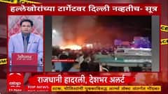 Maharashtra LIVE Superfast News  सुपरफास्ट बातम्या : 11 November 2025 : ABP Majha