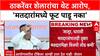 Voter List Row: 'मुस्लिम मतदार पांघरुणाखाली, Hindu मतदारांना लक्ष्य', Ashish Shelar यांचा थेट आरोप