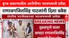 Maharashtra Politics: Drugs प्रकरणातील आरोपी Santosh Parameshwar चा BJP मध्ये प्रवेश