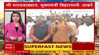 Maharashtra Politics: 'विकासावर त्यांचं एकतरी भाषण दाखवा आणि हजार रुपये मिळवा', Fadnavis यांचा Thackeray ना टोला