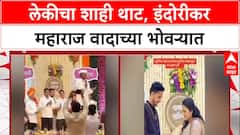 Indurikar Maharaj Controversy :लेकीचा शाही थाट, इंदोरीकर महाराज वादाच्या भोवऱ्यात