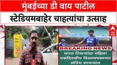 Mega Block Update: महिला विश्वचषक फायनलसाठी हार्बर मार्गावरील मेगाब्लॉक रद्द, मध्य रेल्वेचा मोठा निर्णय.