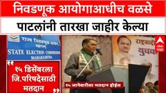 Local Body Election: '15 जानेवारीला मतदान', दिलीप वळसे पाटलांनी निवडणूक आयोगाआधीच तारखा जाहीर केल्या