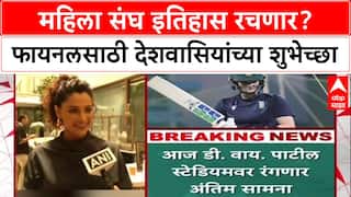 CWC25 Final : टीम इंडियाच्या महिला क्रिकेट संघाला माजी क्रिकेटपटू आणि सेलिब्रिटींनी खास शुभेच्छा दिल्या